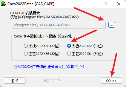 caxa2022安装包及安装教程